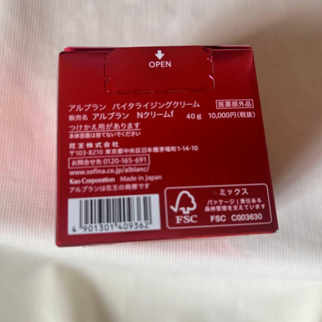 アルブランクリーム40g
