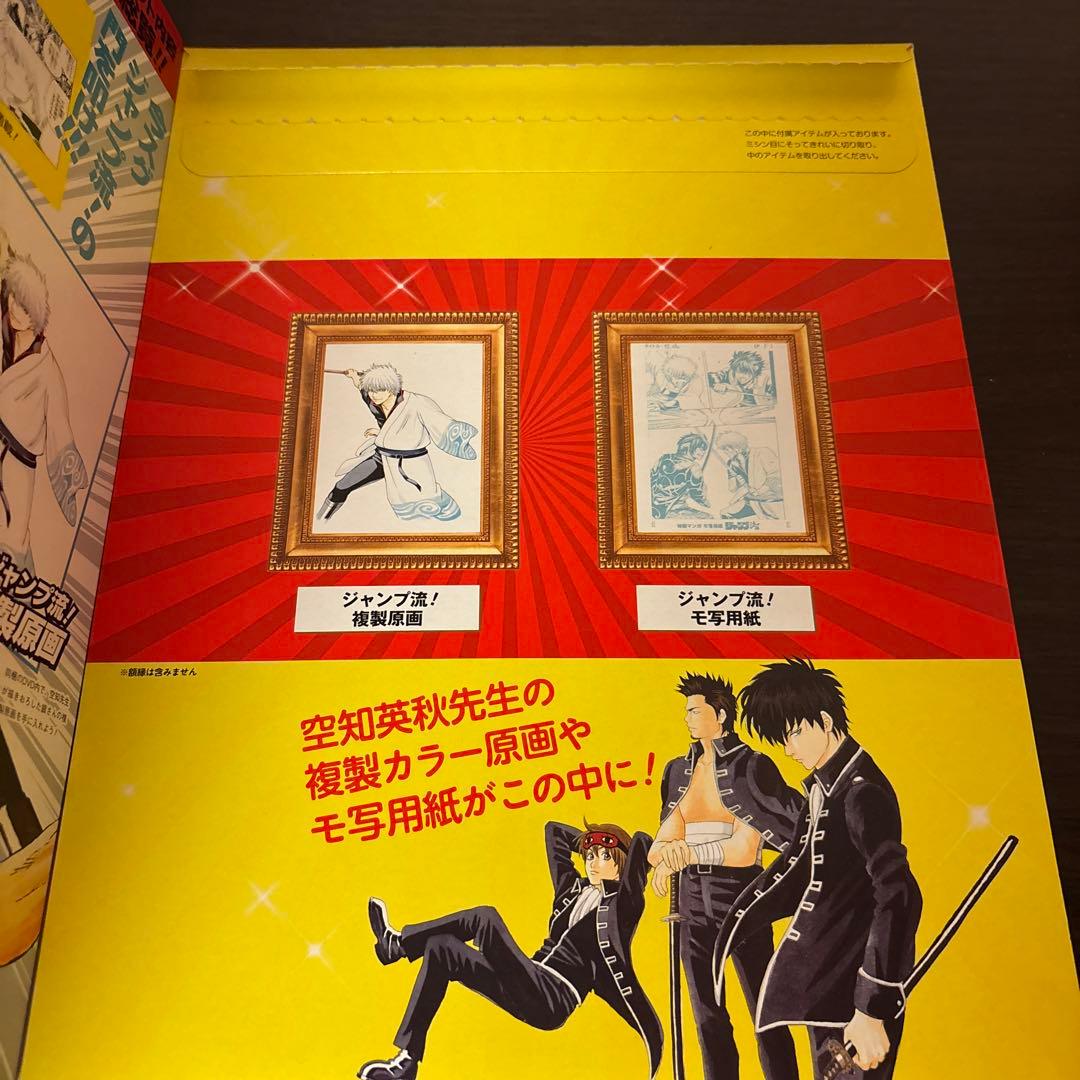 銀魂　コミックス　小説　まとめ売り