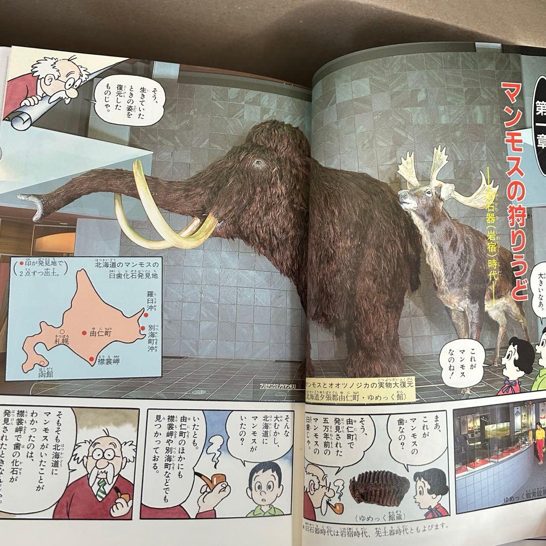 小学館 日本の歴史 1〜21巻 ＋ 別1〜2巻