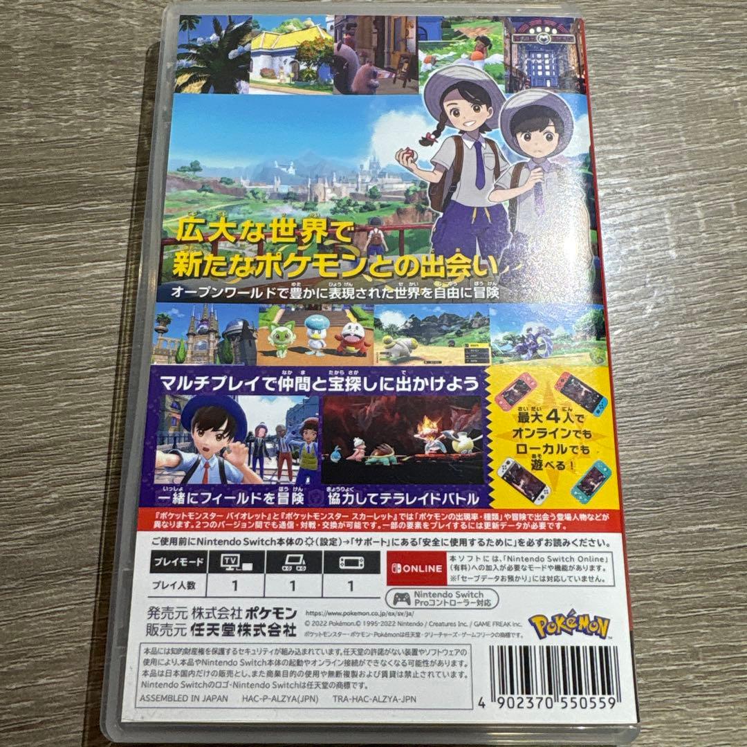 ふ*☆様 ポケットモンスター バイオレット
