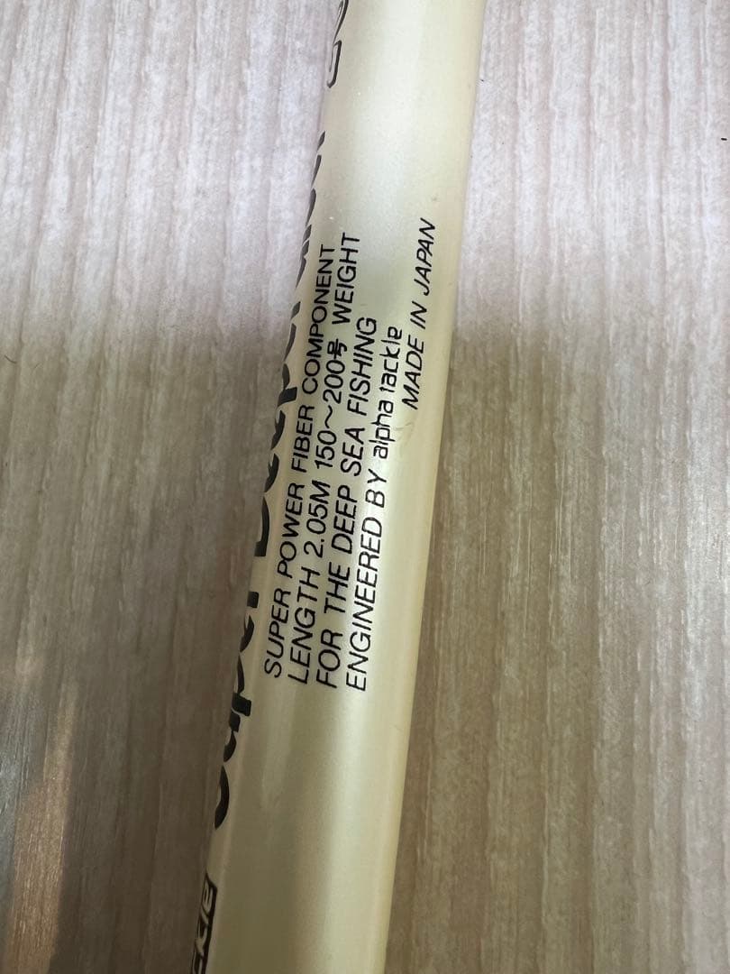 アルファタックル スーパーディープクルーザー 200W