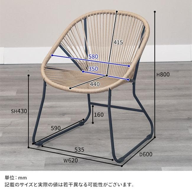 送料無料アイアンロープチェア 幅62cm ラウンジチェア 新品未開封（493）