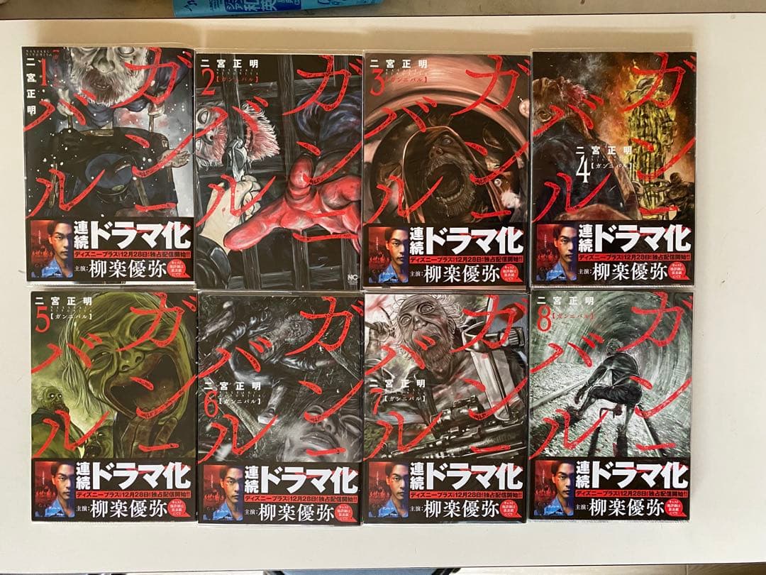 ガンニバル　漫画全13巻セット　二宮正明