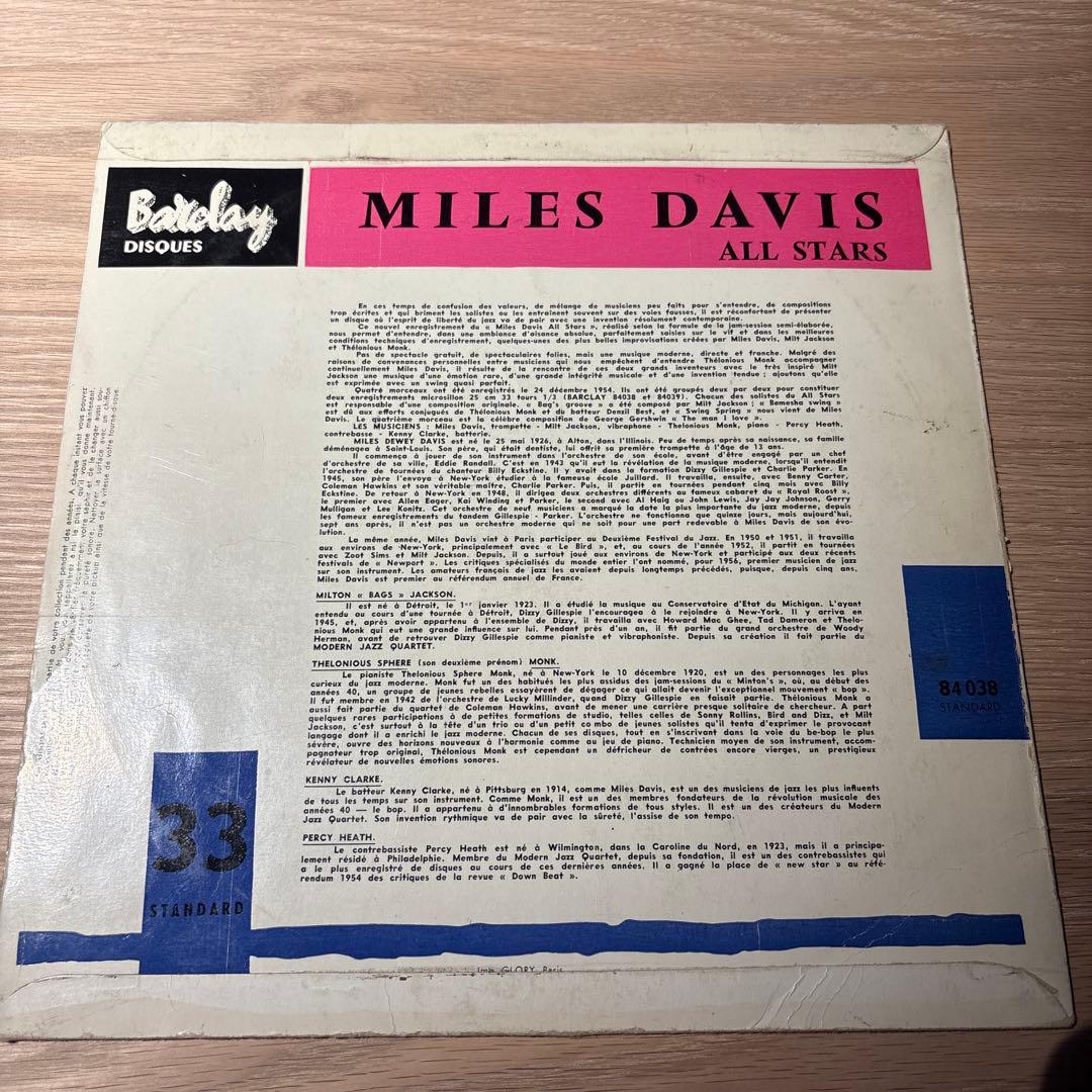 [レコード　仏原盤] Miles Davis All Stars 10 LP