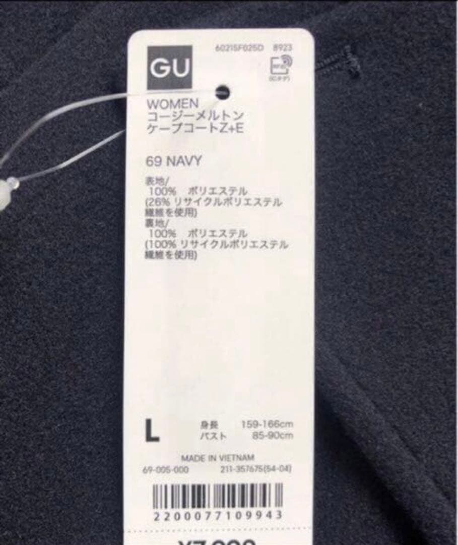 新品未使用 GU コージーメルトンケープコート　L