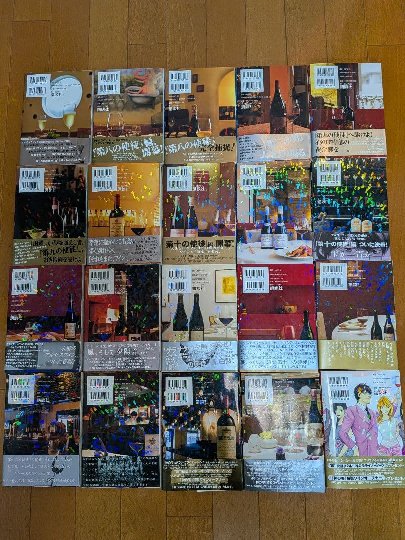 神の雫 全44巻セット