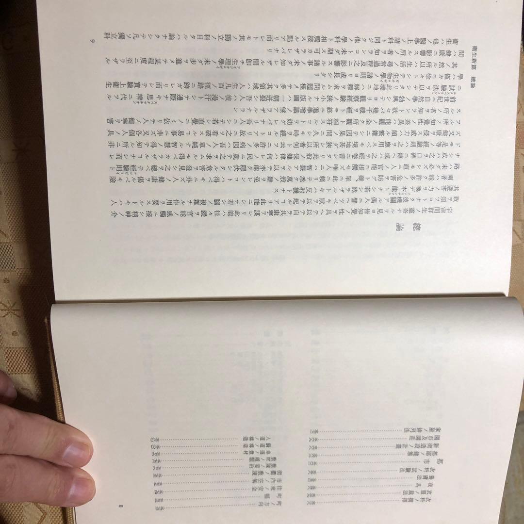 森鴎外全集　第31巻
