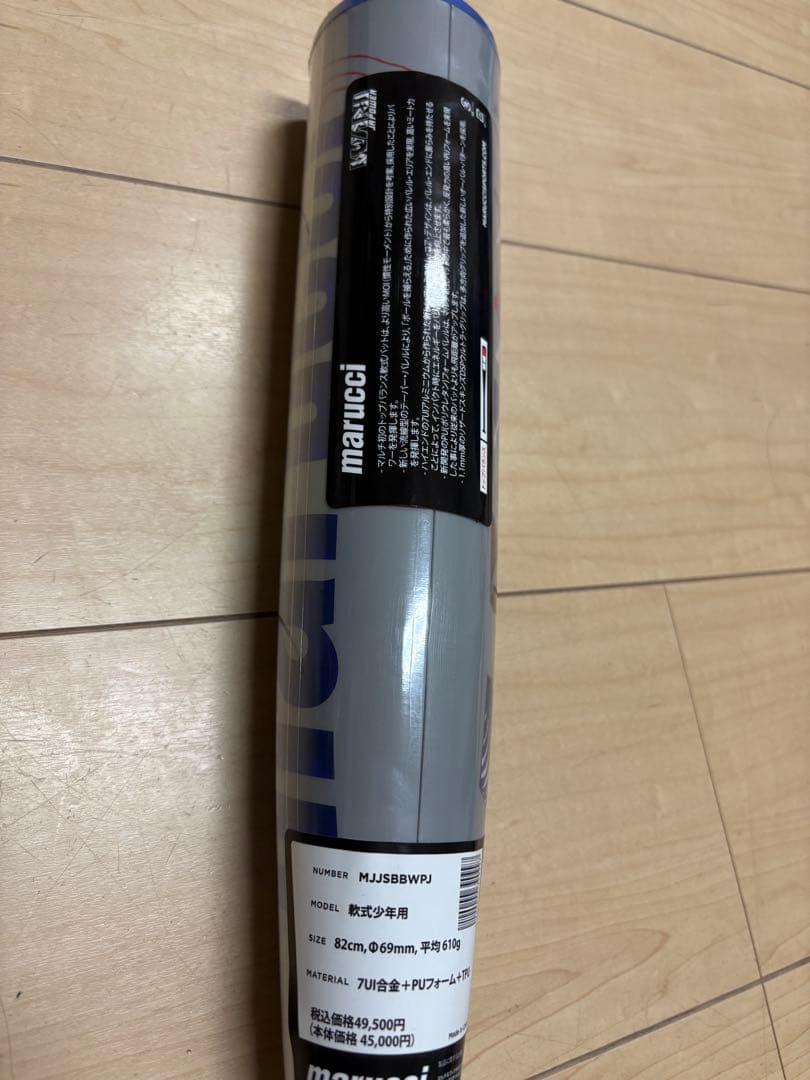 新品未使用marucci 軟式野球バット 少年用82cm
