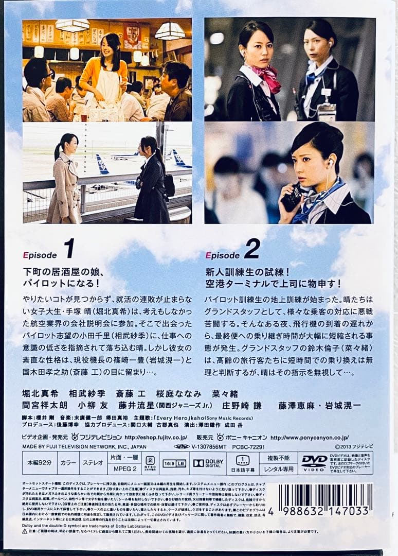 Miss PlLOT ミス・パイロット　【全６巻】　レンタル版DVD 全巻