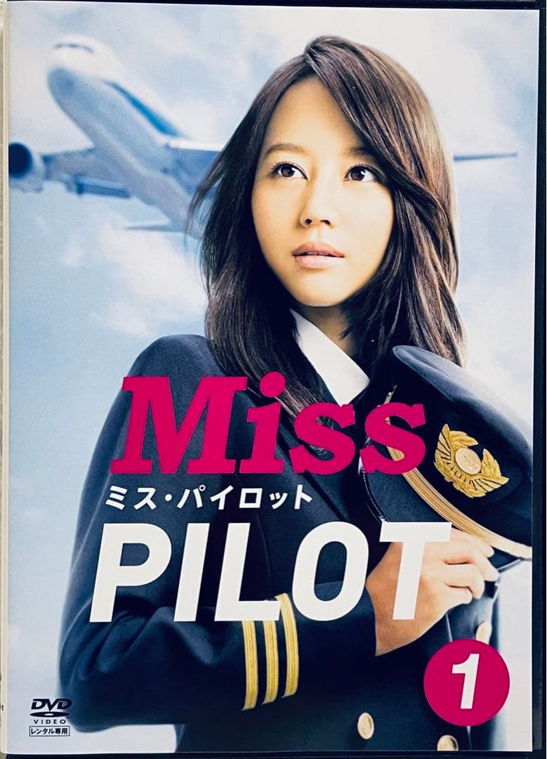 Miss PlLOT ミス・パイロット　【全６巻】　レンタル版DVD 全巻