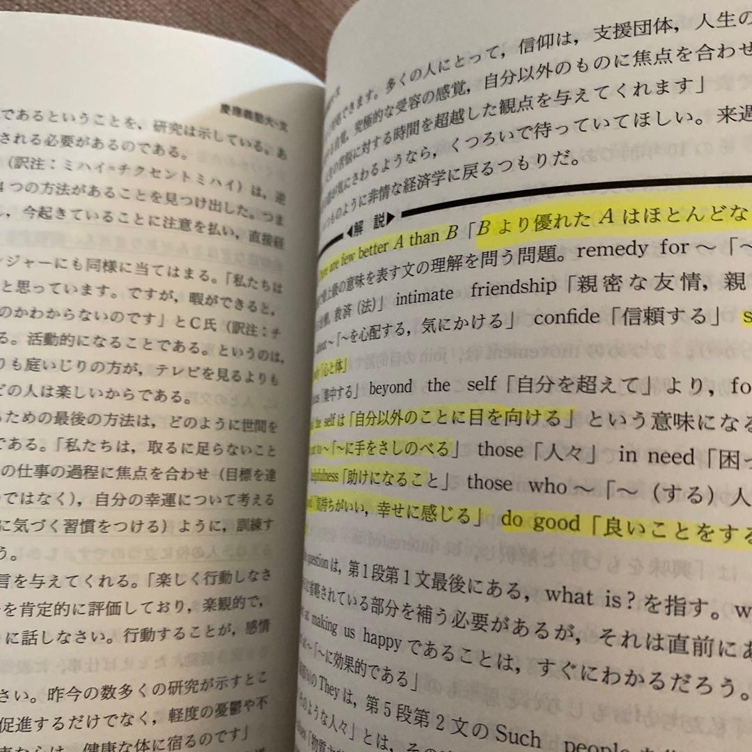 慶應義塾大学 文学部 2008 合格　受験対策