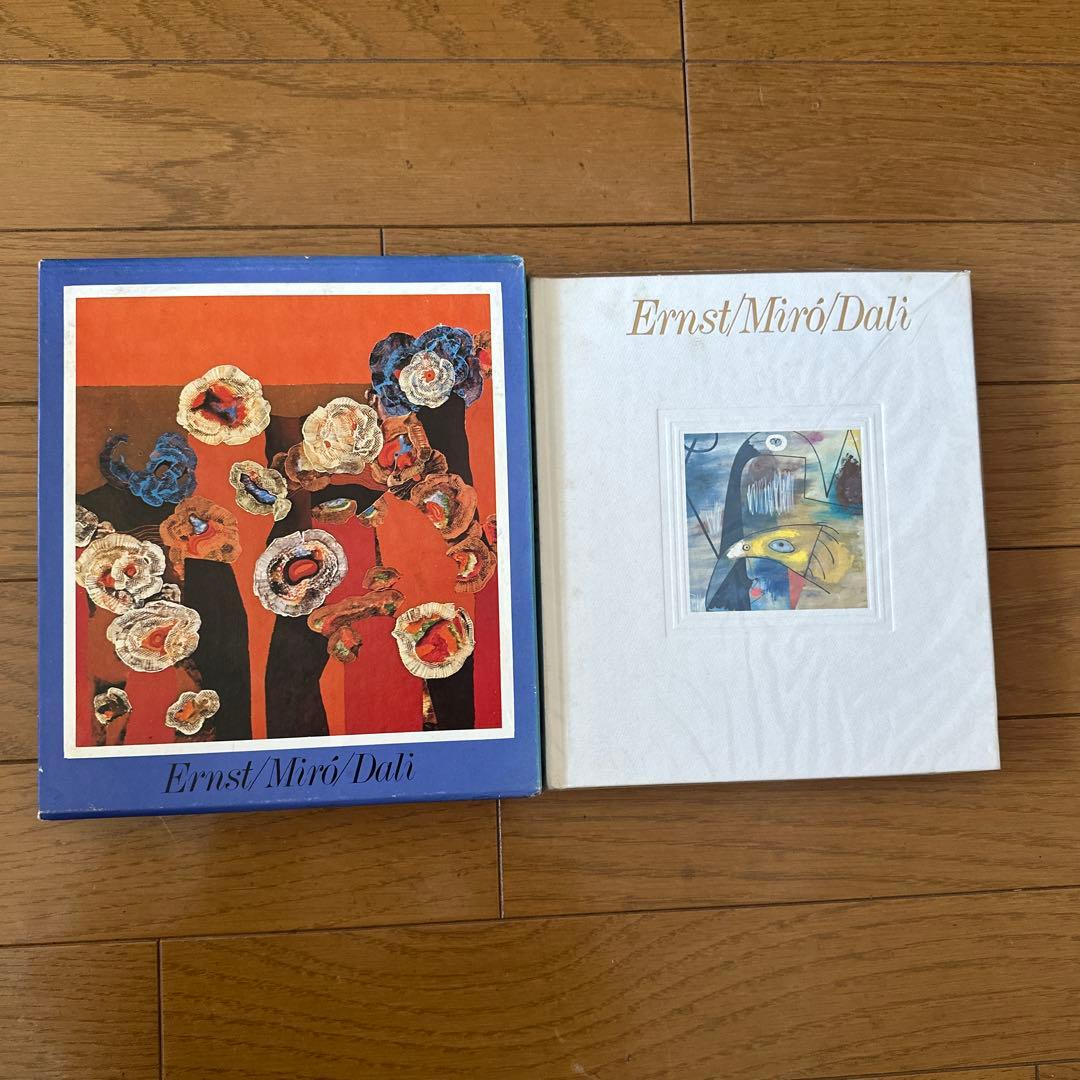 世界美術全集　河出書房　全24巻