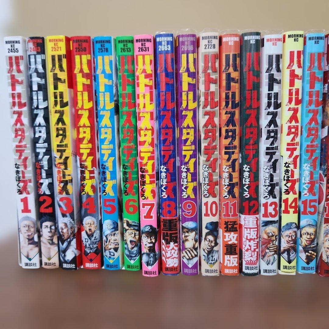 バトルスタディーズ 全35巻セット