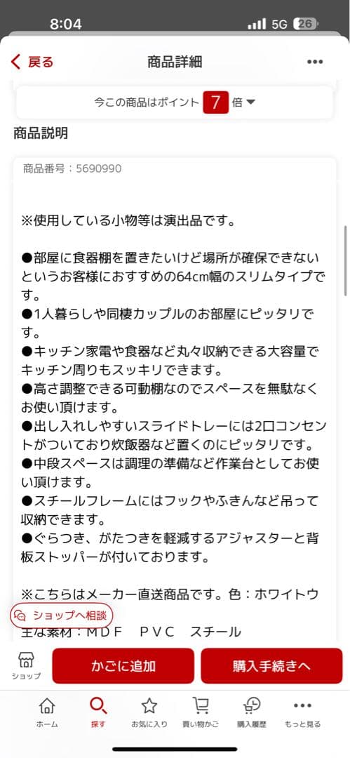 是空さま専用　ナチュラル木製ガラス扉食器棚　ニトリ