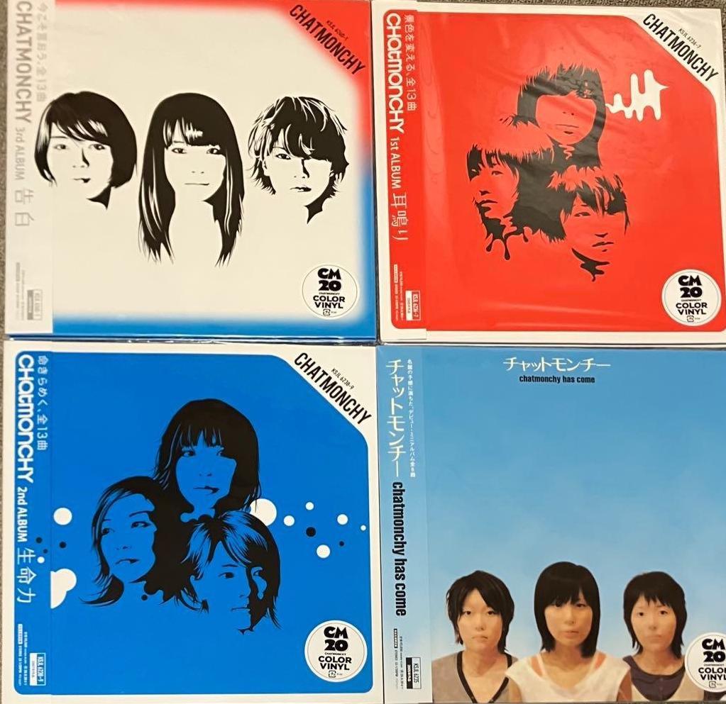 新品 CHATMONCHY チャットモンチー / レコードセット 限定盤 特典