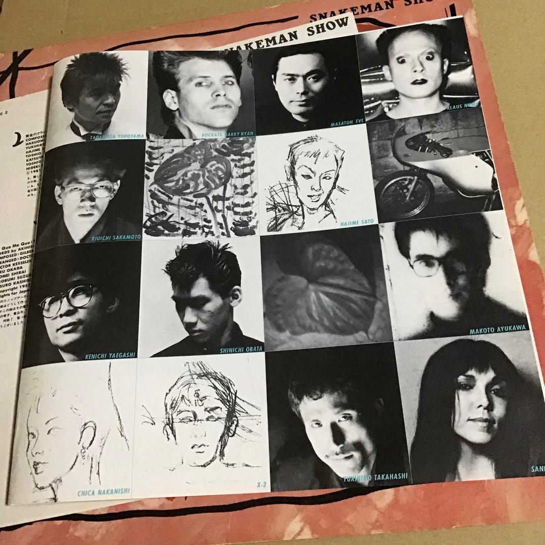 『スネークマン・ショー』（SNAKEMAN SHOW）1st LP 超貴重見本盤