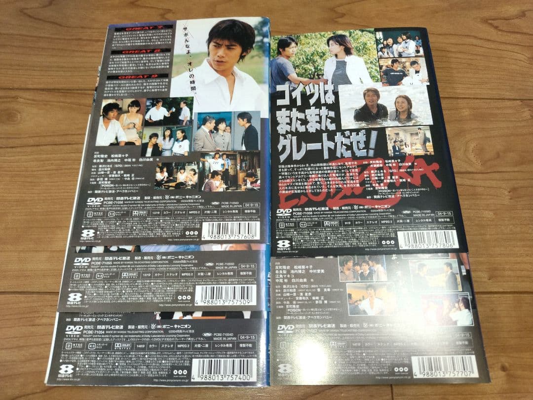 GTO DVD 1〜4巻 ＋SP 全5巻★反町隆史 / 松嶋菜々子★チカコ