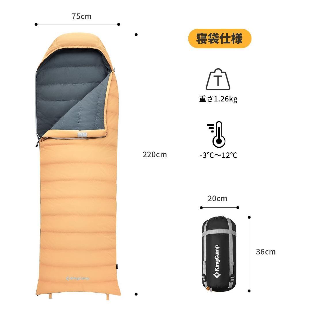 【送料無料】イエロー 左開き 1.5 kg KingCamp 寝袋 ダウン