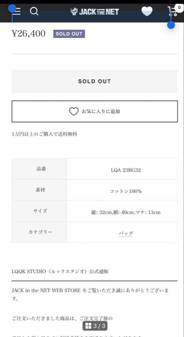 TEMBEA × LQQK STUDIO トートバッグ　tote 新品