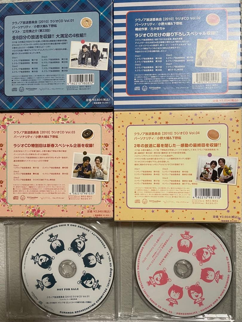 クラノア放送委員会 ラジオCD 特典CD セット　コイゴコロ咲く花 初回限定版