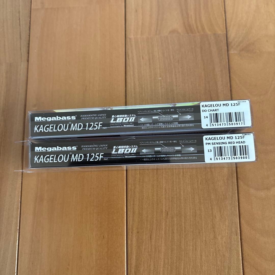 【新品・超人気】☆Megabass カゲロウ MD 125F 2個セット