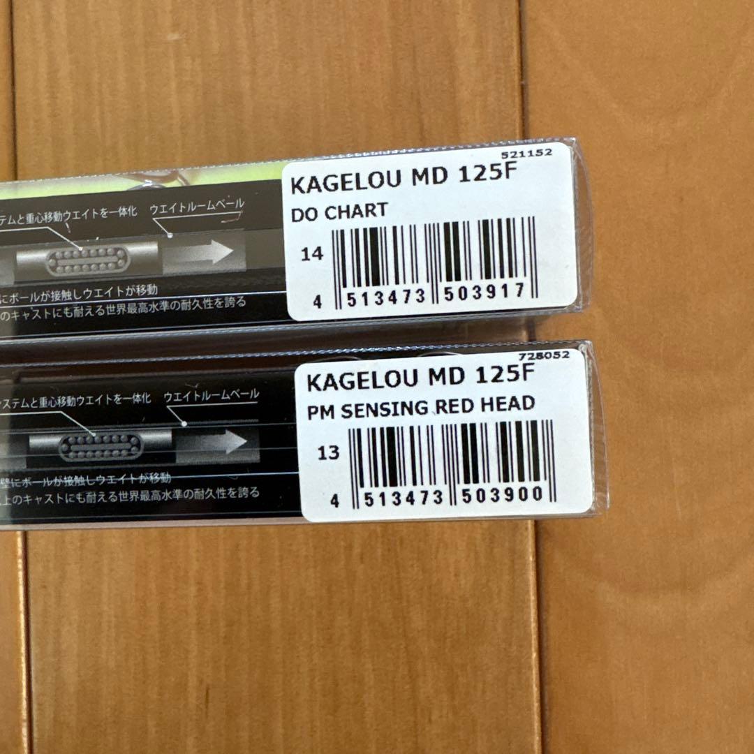 【新品・超人気】☆Megabass カゲロウ MD 125F 2個セット