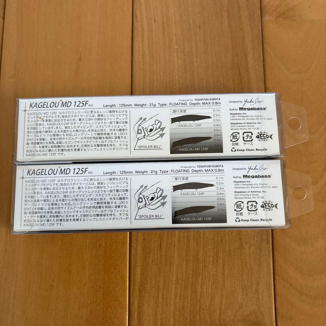 【新品・超人気】☆Megabass カゲロウ MD 125F 2個セット