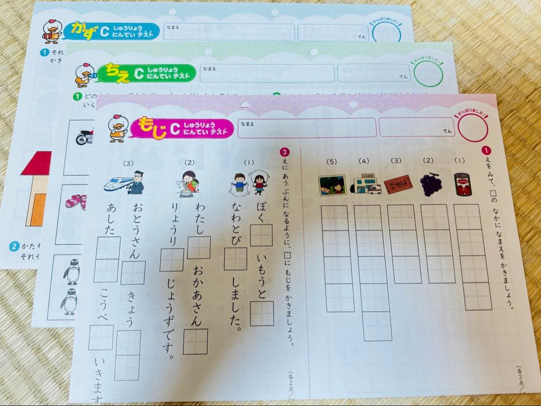 七田式学習法 プリントC フルセット(ちえ・もじ・かず)未使用