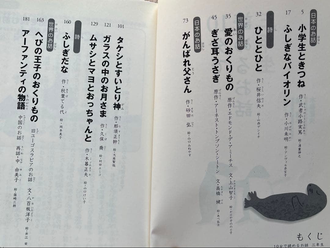 ⭐︎幼児〜低学年中学年向け絵本児童書32冊セット⭐︎