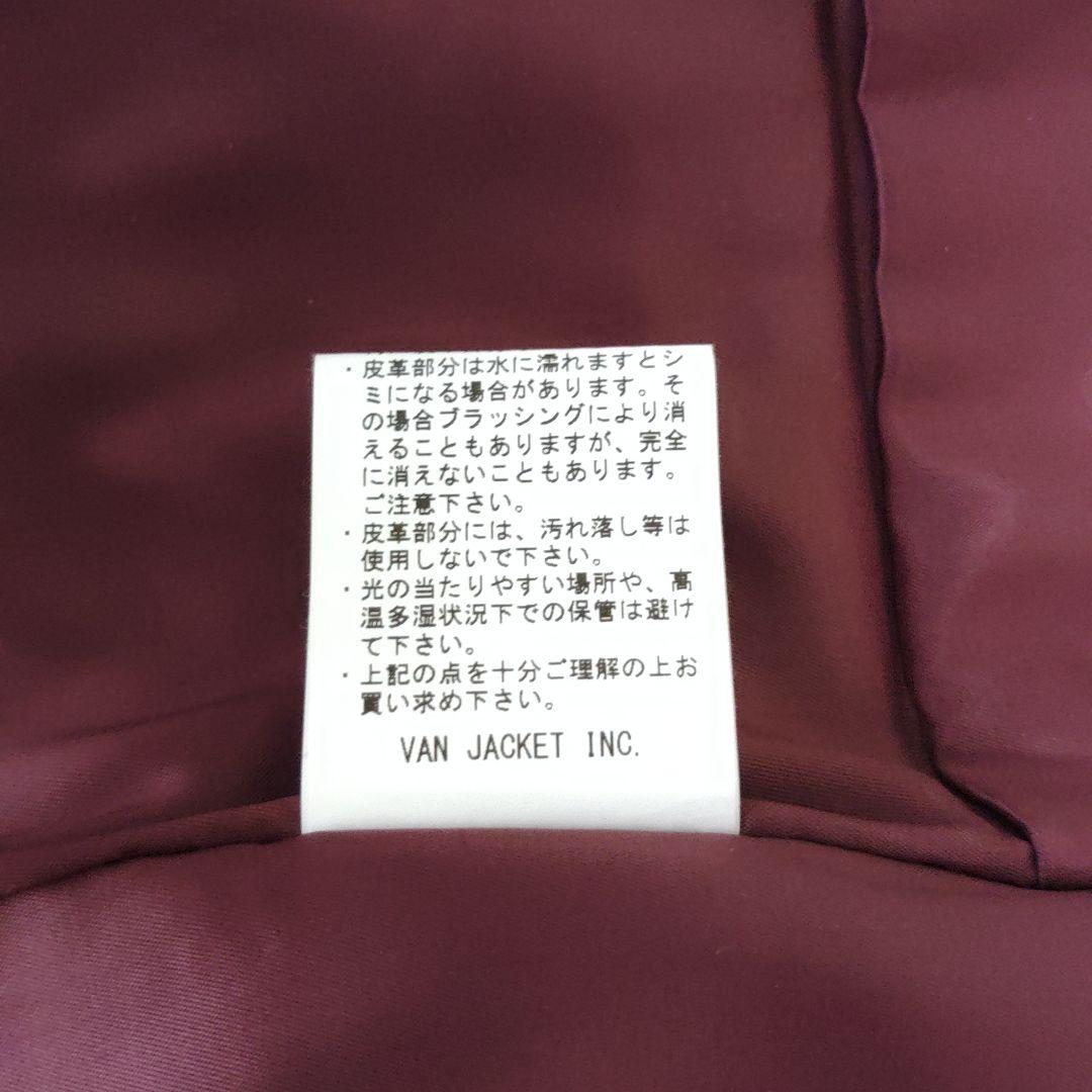 本日発送★美品 VAN革ジャン