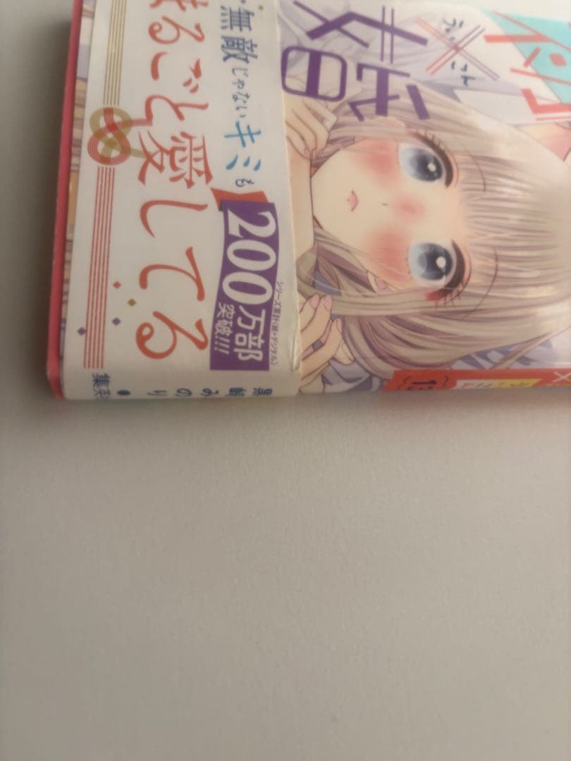 初×婚　1巻-17巻セット　付録つき