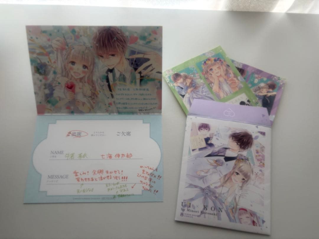 初×婚　1巻-17巻セット　付録つき