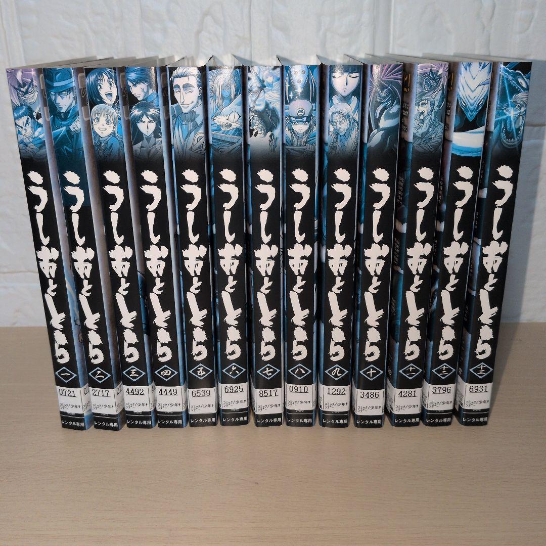 うしおととら DVD 1~13全巻セット