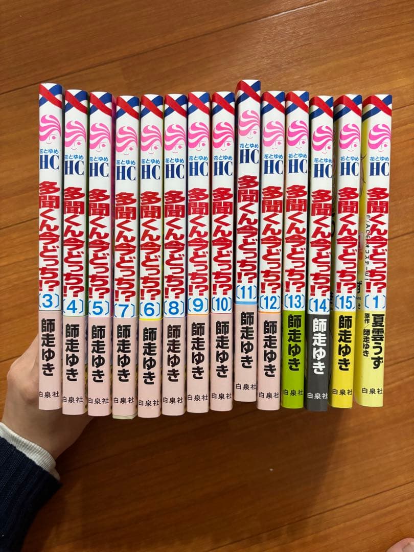 バラ売り不可　多聞くん今どっち!? 3-15+オフステージ　計14冊