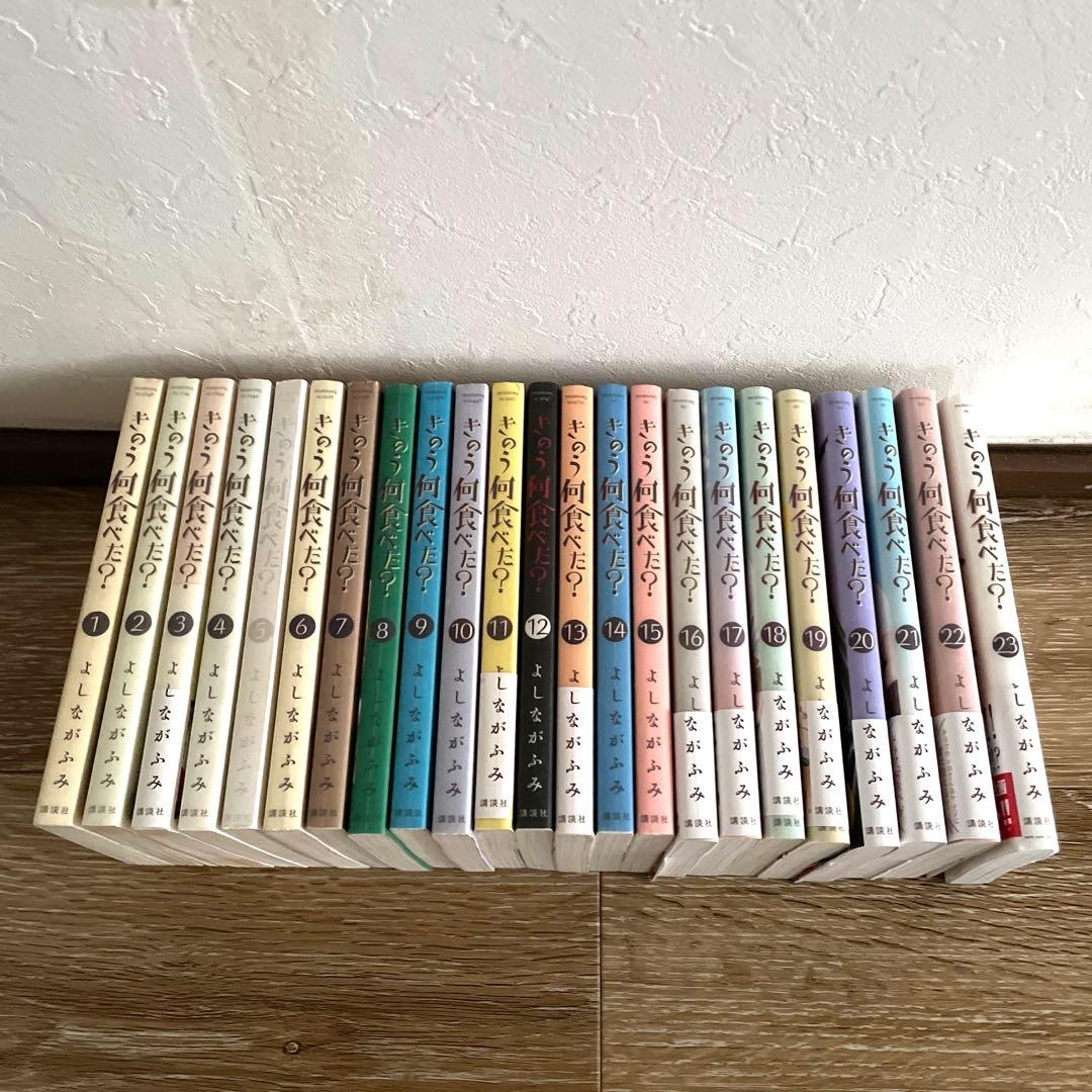ま*お様 きのう何食べた？ 1-23巻