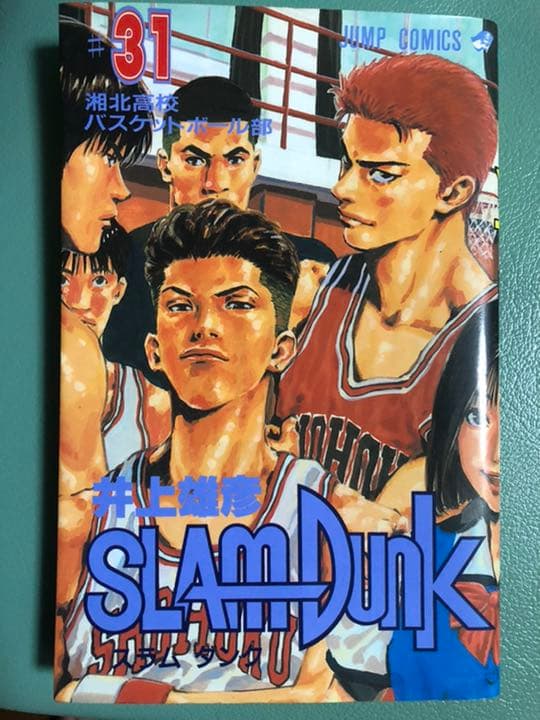 Slam Dunk(スラム・ダンク)全巻31巻セット
