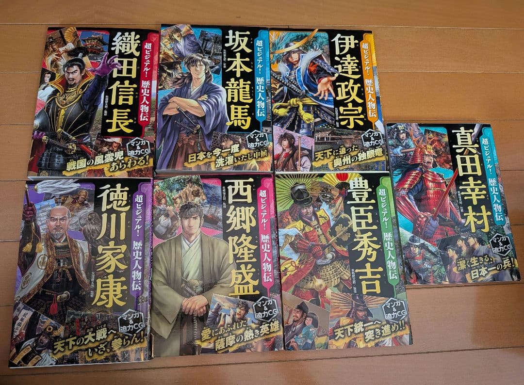 超ビジュアル