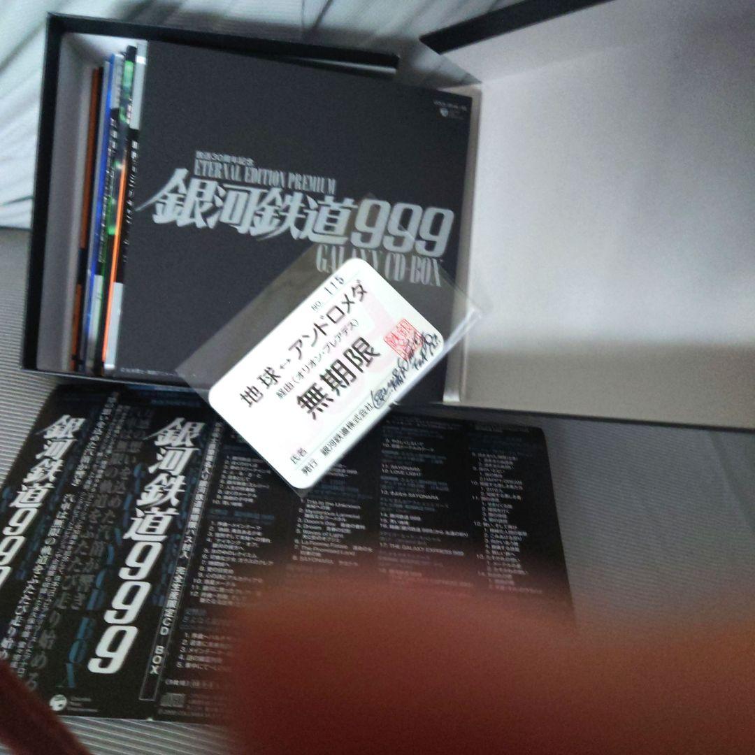 美品　完全生産限定　放送30周年記念「銀河鉄道999」GALAXY CD-BOX