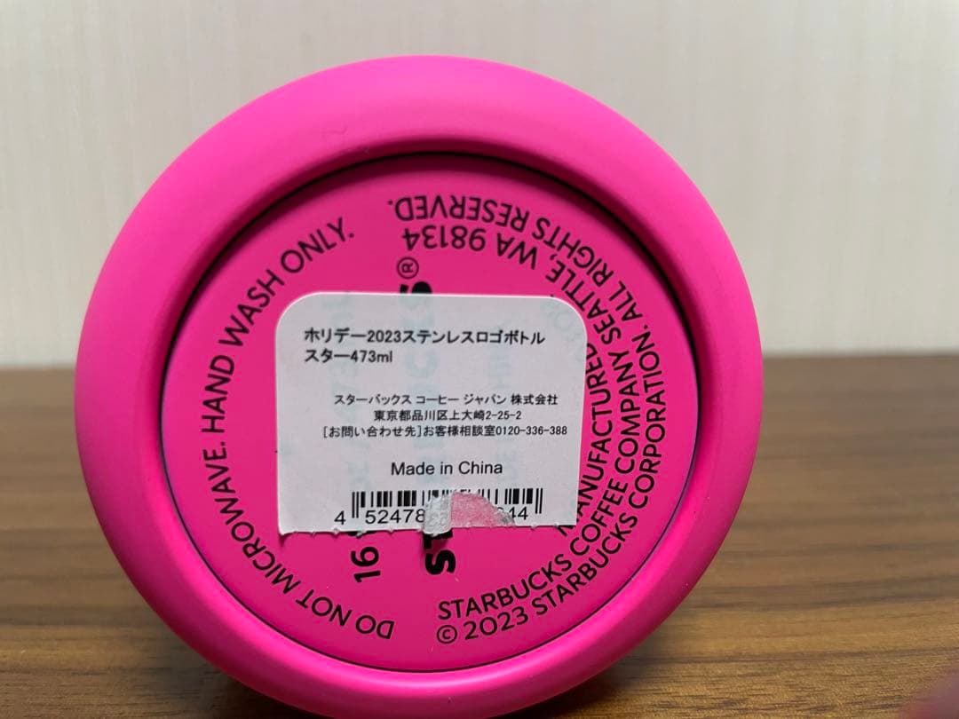 ホリデー2023ステンレスロゴボトルスター473ml