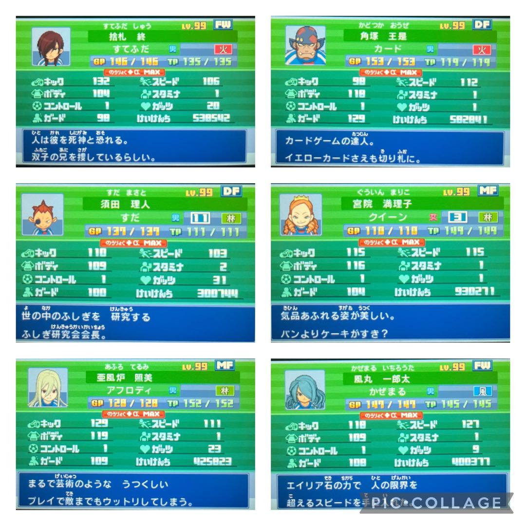 翔太