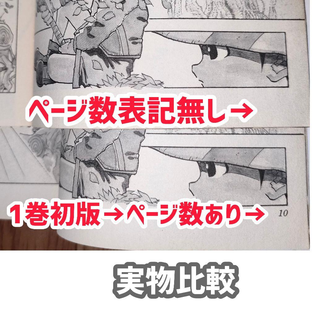 【激レア】HUNTER×HUNTER 1巻初版 レア本 希少