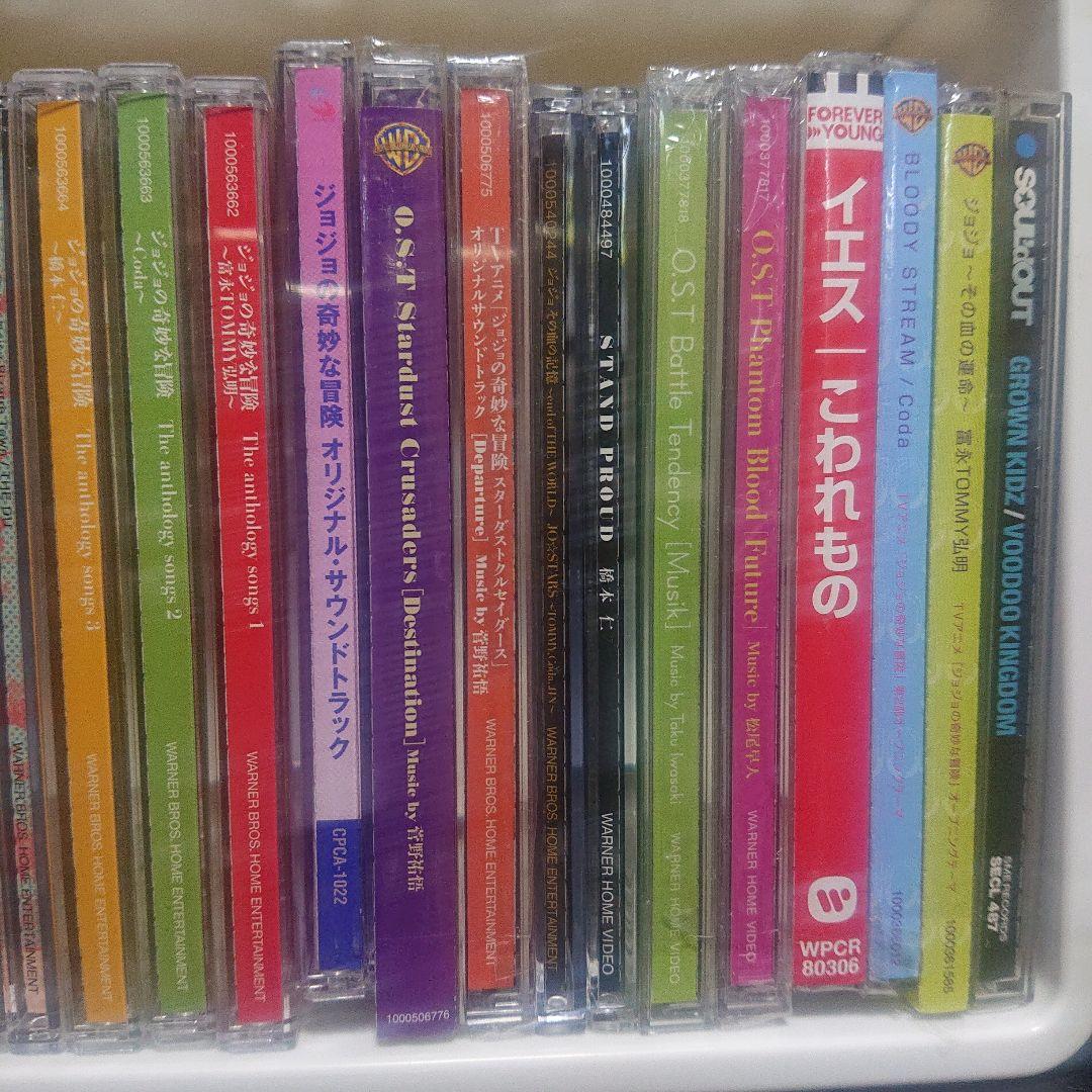 ジョジョ CDセット