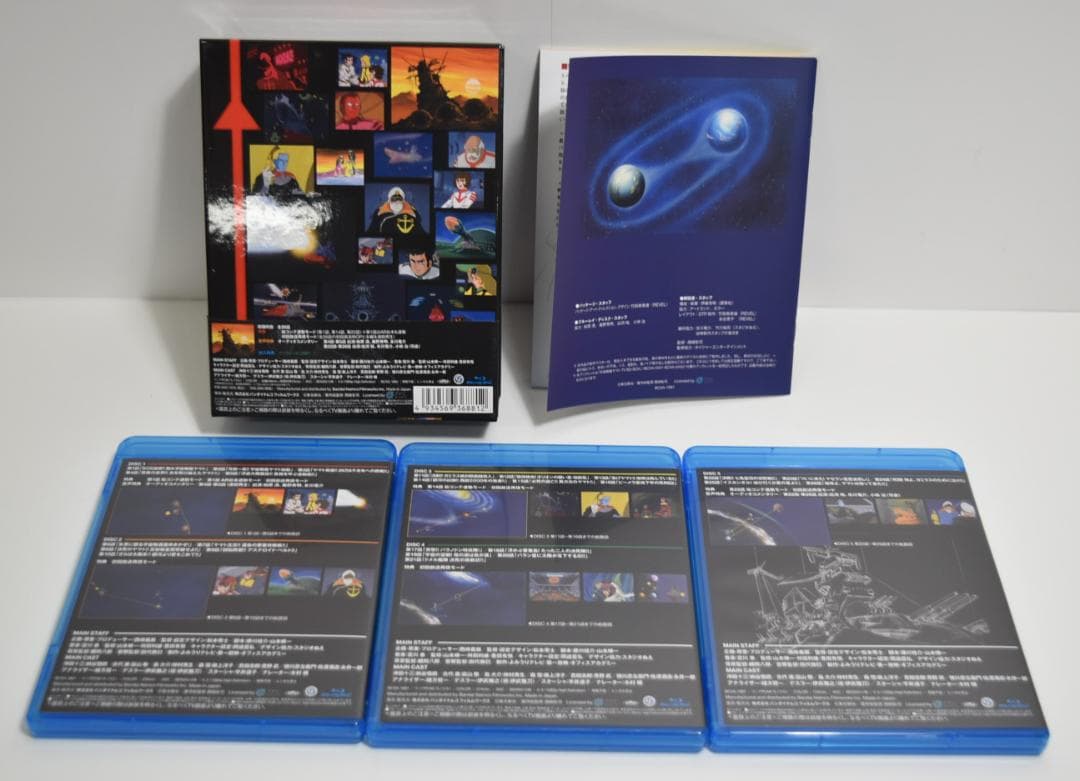 宇宙戦艦ヤマト TV BD-BOX〈5枚組〉05231219-05S