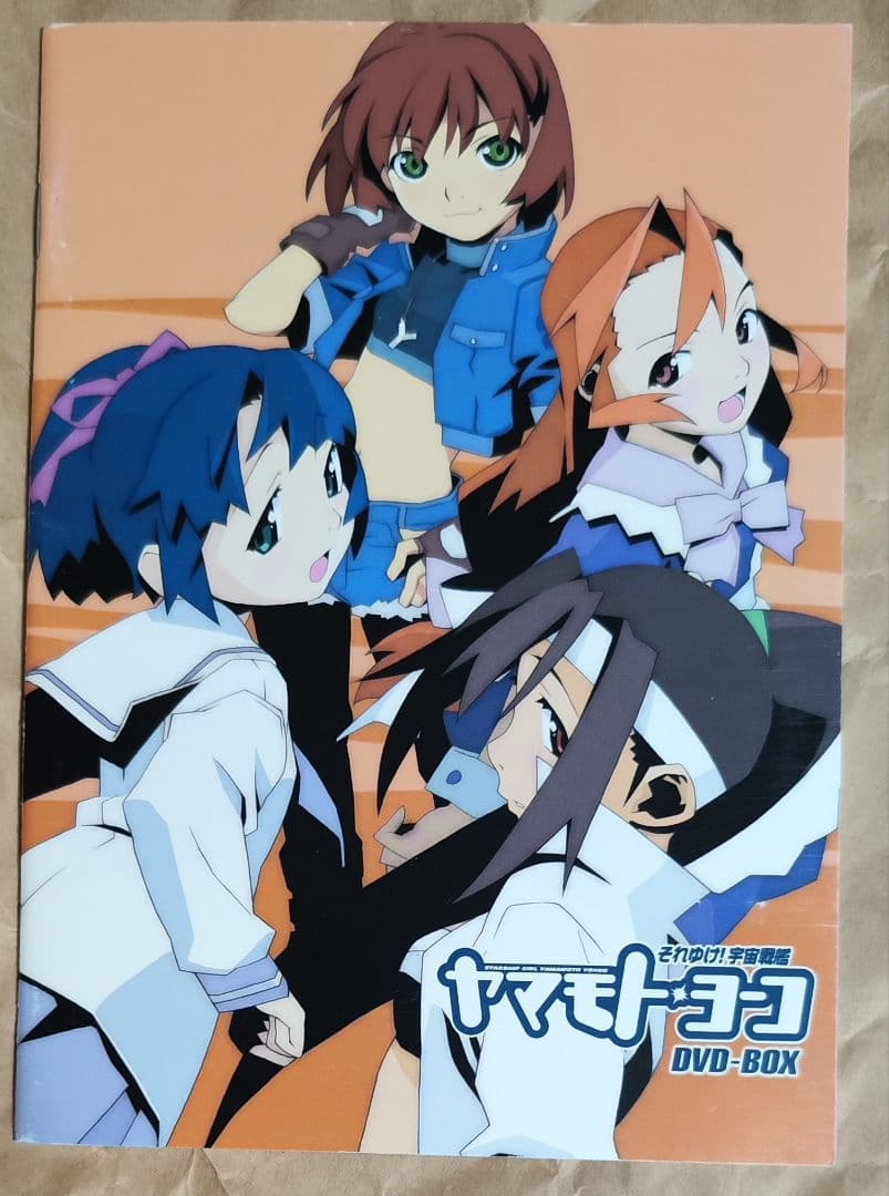中古　訳あり それゆけ！宇宙戦艦ヤマモト・ヨーコ DVD-BOX