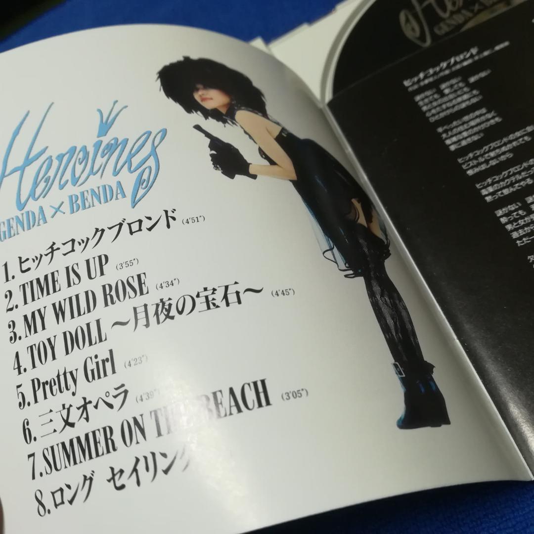 GENDAxBENDA ジェンダ×ベンダCD２組　モダンドリーム　ヒロインズ