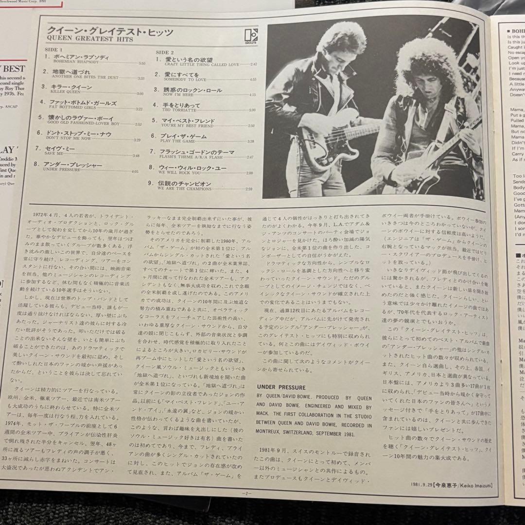 クイーン　QUEEN GREATEST HITS レコード　P-6480E R