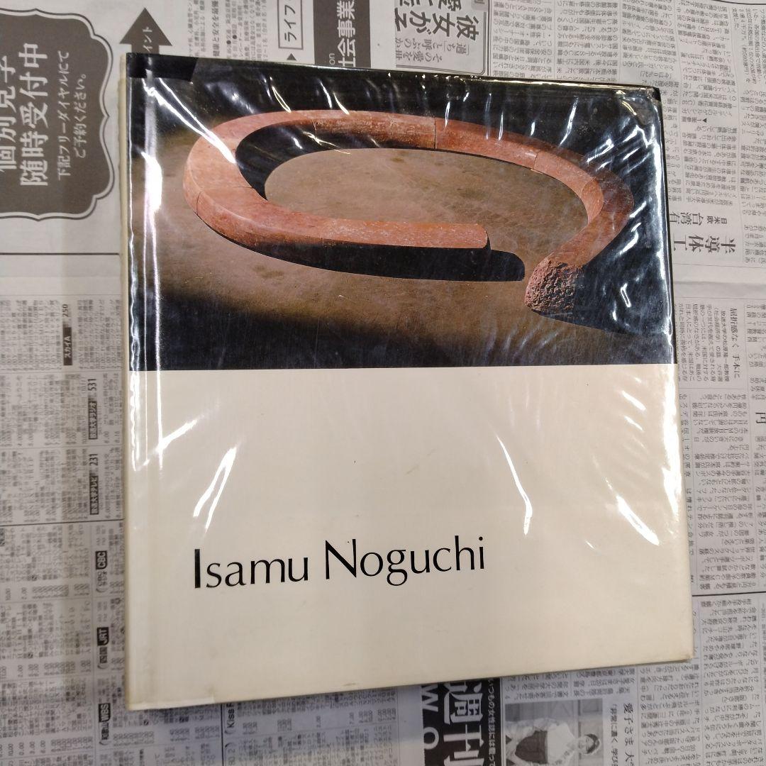aaakira　イサム・ノグチ作品集　Isamu Noguchi