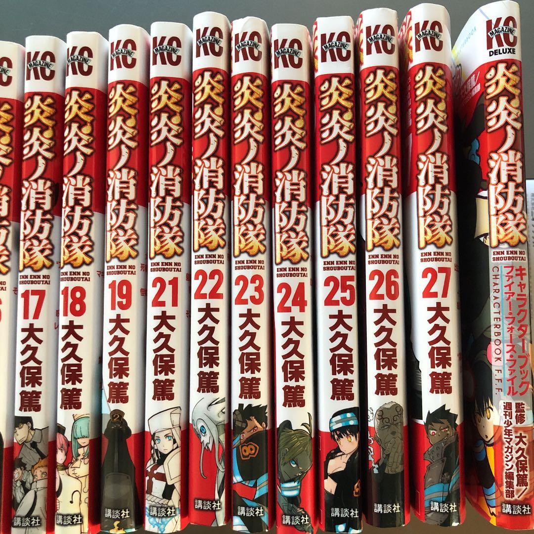 お値下げ★炎炎ノ消防隊　1-27巻　＋キャラクターブックF.F.F