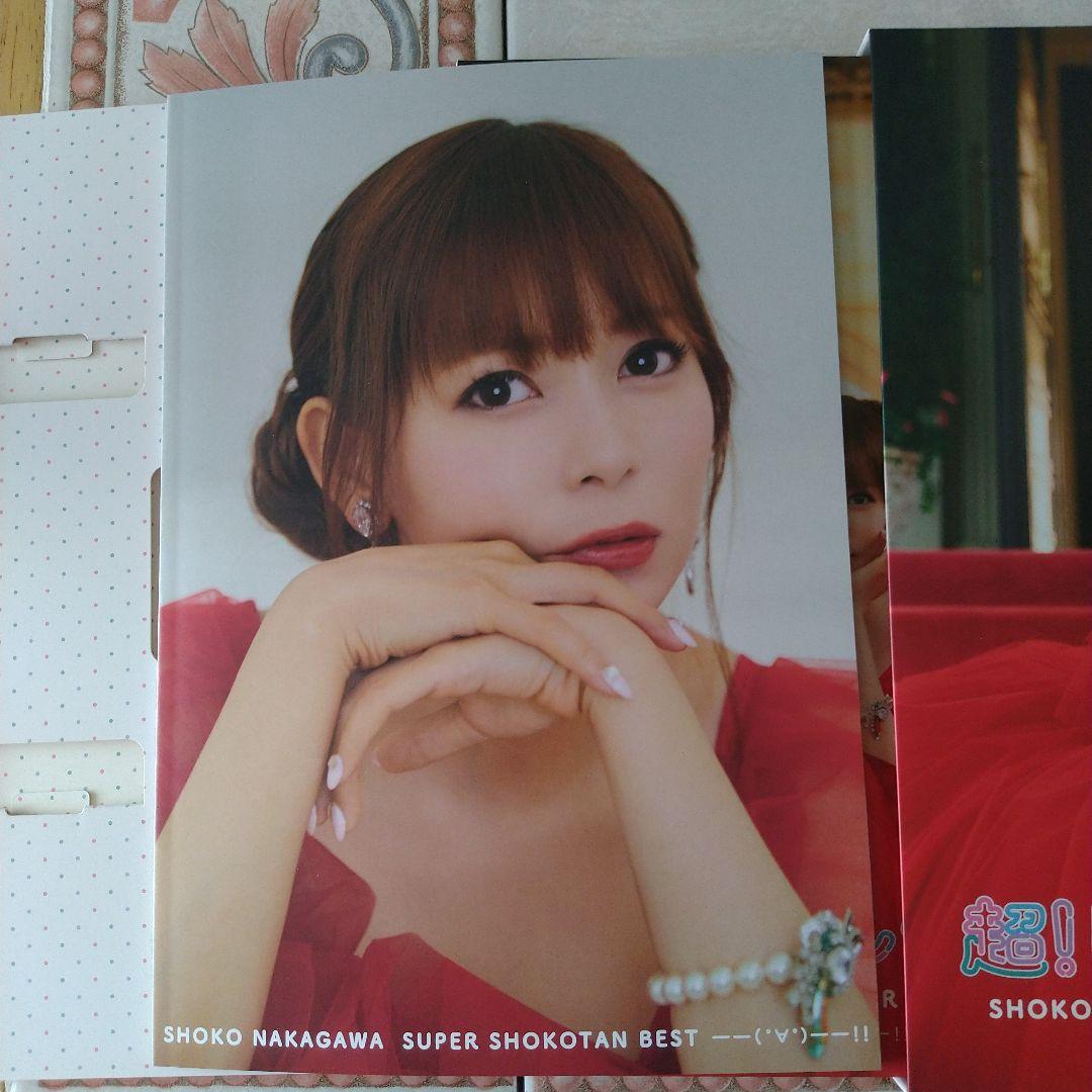 中川翔子 超!しょこたん☆べすと