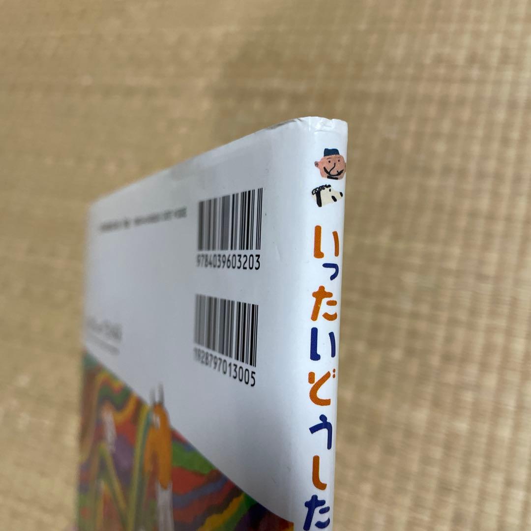 絵本「セーラーとペッカ」偕成社　2冊